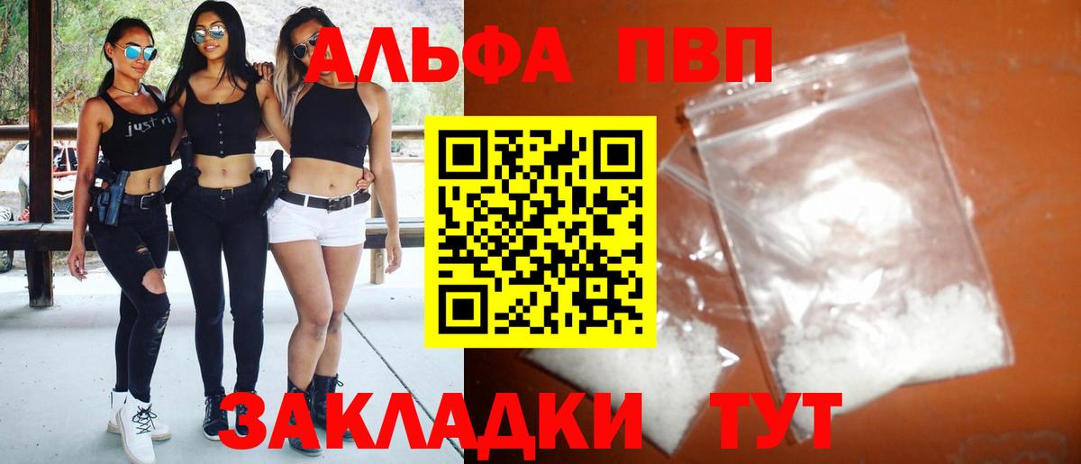 APVP СК КРИС  Вход с VPN  A-PVP VHQ  Лосино-Петровский 