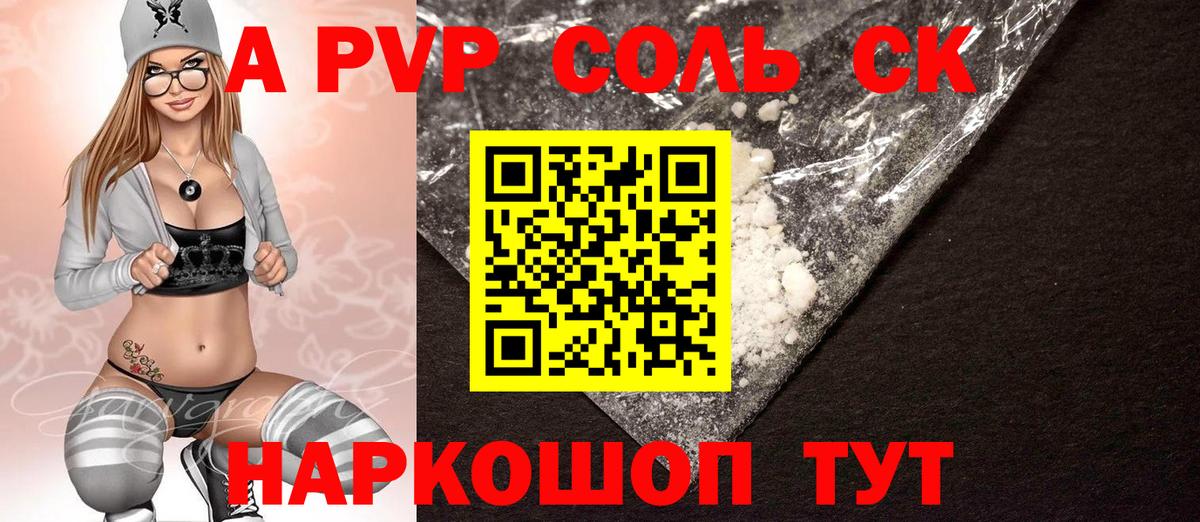 Alpha-PVP Crystall Лосино-Петровский
