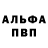 Первитин пудра Alinur Gazi