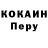 Кокаин Колумбийский ino Akirito