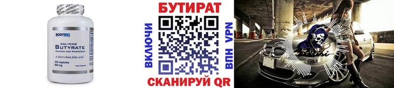 MEGA зеркало  магазин  наркотиков  Лосино-Петровский  БУТИРАТ 1.4BDO 
