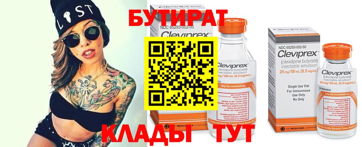 БУТИРАТ оксана Лосино-Петровский