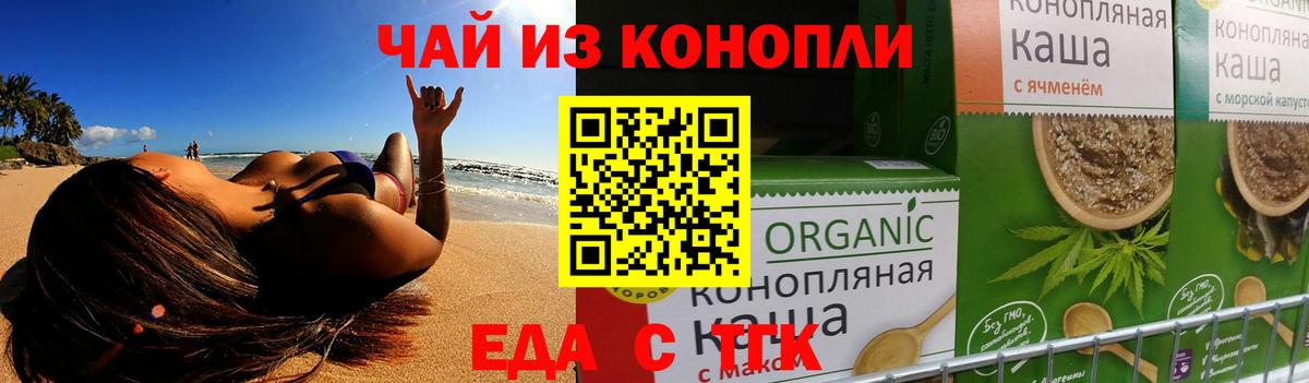Лосино-Петровский  Cannafood конопля  Вход с VPN 