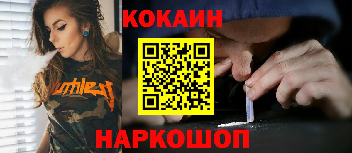 COCAIN Колумбийский Лосино-Петровский