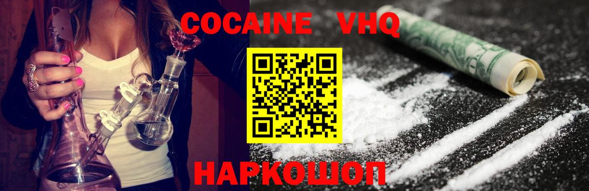 Лосино-Петровский  КОКАИН Fish Scale  Вход с VPN  КОКАИН  Кокаин Fish Scale 