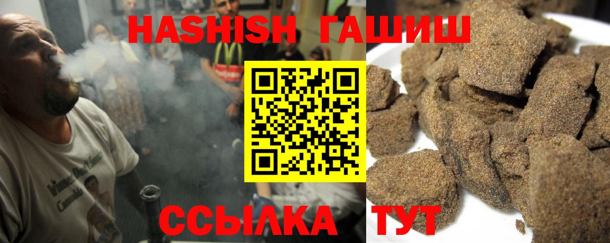 Гашиш 40% ТГК Лосино-Петровский
