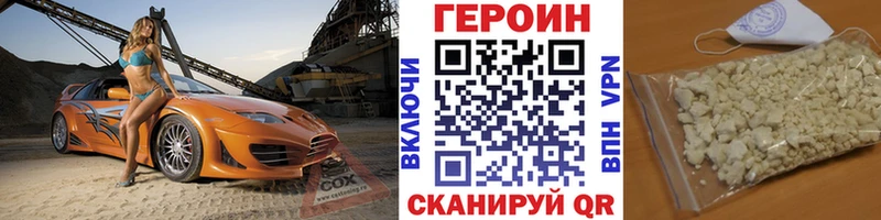 ГЕРОИН хмурый  дарнет шоп  Лосино-Петровский 