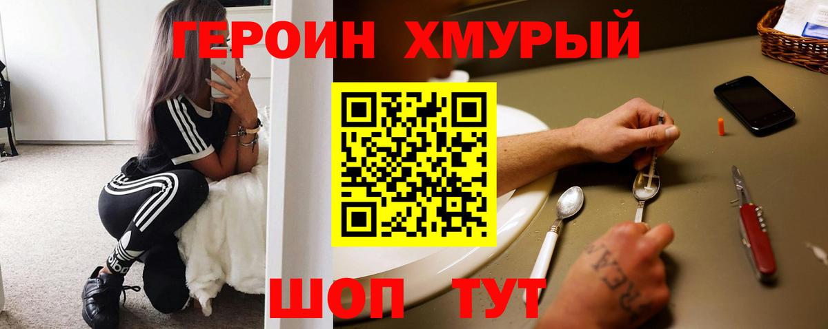 Героин белый Лосино-Петровский