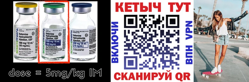 Кетамин VHQ Лосино-Петровский