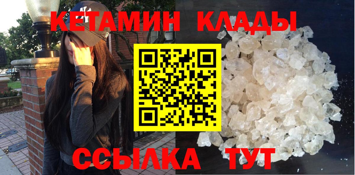 КЕТАМИН VHQ  Вход с VPN  Лосино-Петровский 