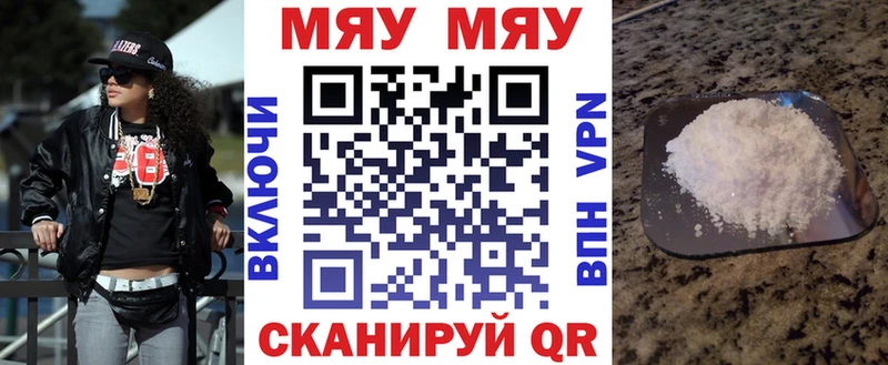 МЕФ mephedrone  Лосино-Петровский 