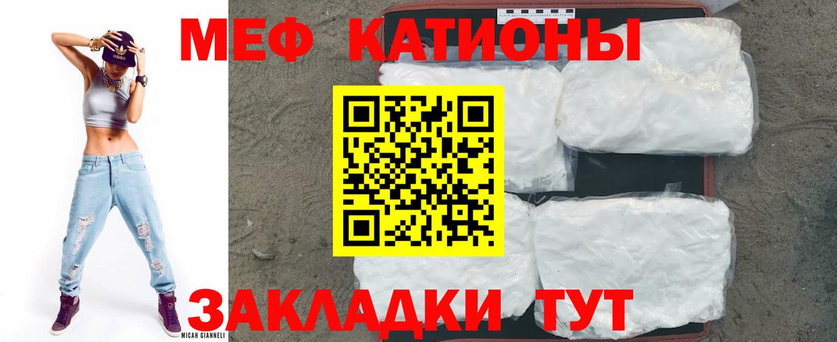 Меф кристаллы  Мефедрон мяу мяу  Лосино-Петровский  Вход с VPN 