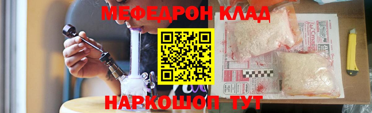 Меф мука Лосино-Петровский