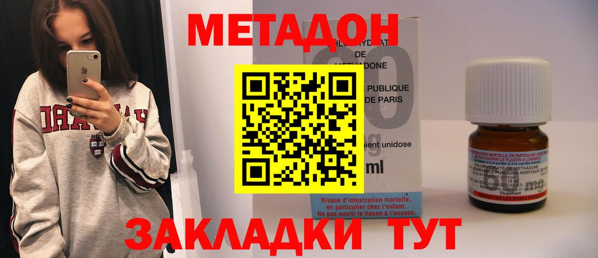 дарк нет телеграм  МЕТАДОН белоснежный  Вход с VPN  Лосино-Петровский  Метадон мёд 